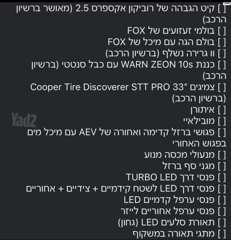 ג'יפ רנגלר