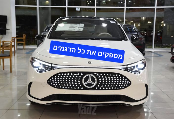 מרצדס-בנץ CLA