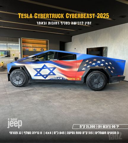 טסלה סייבטראק