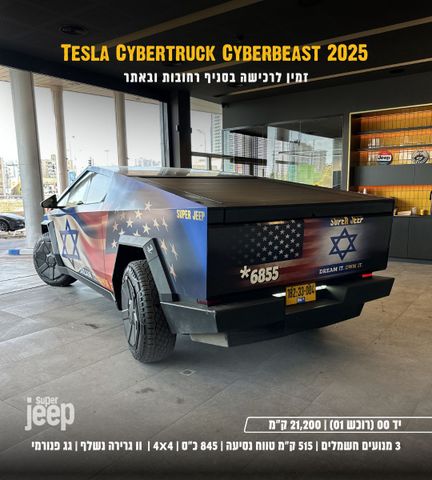 טסלה סייבטראק