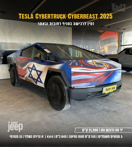 טסלה סייבטראק