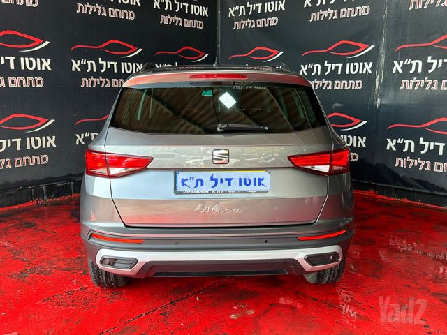 סיאט אטקה