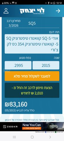 אאודי SQ5