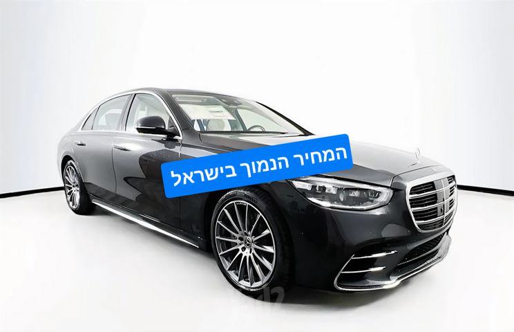 מרצדס-בנץ S-class