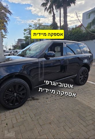 לנד רובר ריינג' רובר