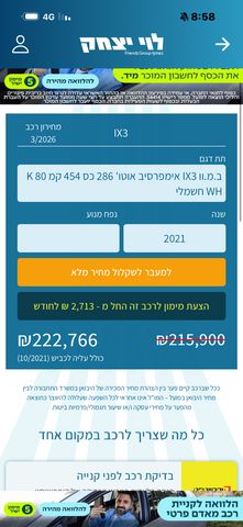 ב מ וו iX3