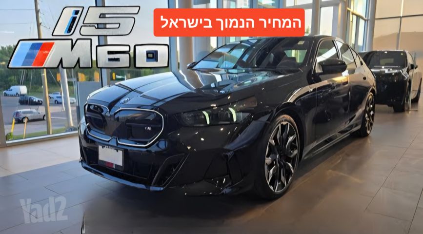 מודעת רכב ב מ וו I5