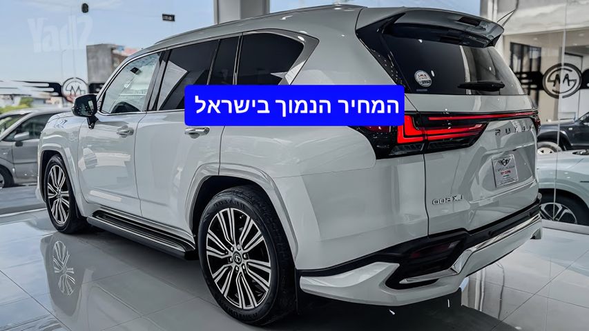 מודעת רכב לקסוס LX