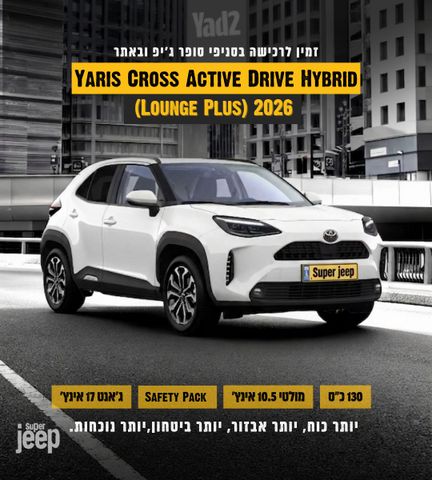 מודעת רכב טויוטה יאריס קרוס