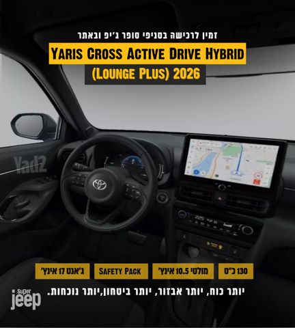 טויוטה יאריס קרוס