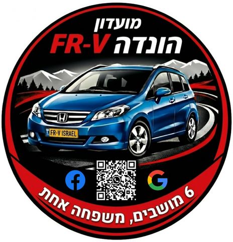 מודעת רכב הונדה FR-V