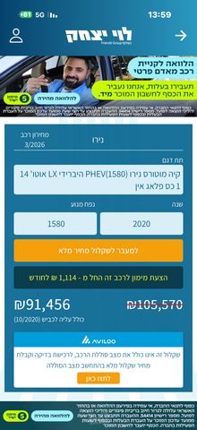 קיה נירו