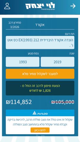 הונדה קלריטי
