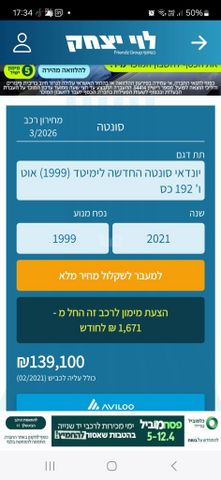 יונדאי סונטה