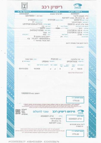 קיה ספורטז'