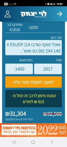 מודעת רכב אופל מוקה