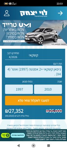 מודעת רכב ניסאן קשקאי