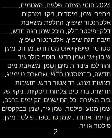 סוזוקי ג'ימני
