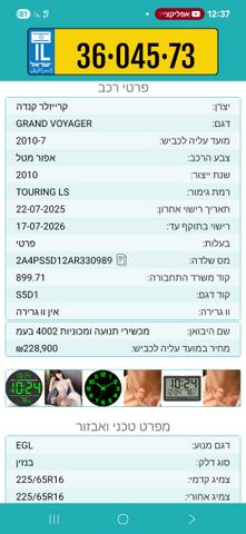 קרייזלר גראנד וויאג'ר