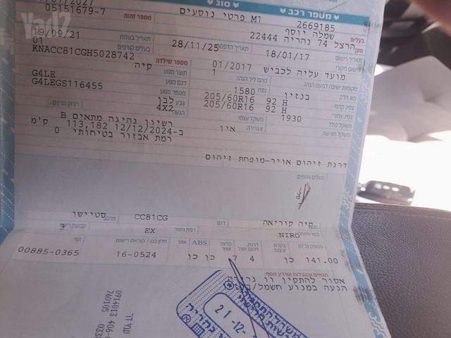 קיה נירו