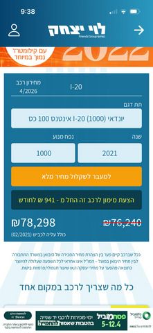 יונדאי i20