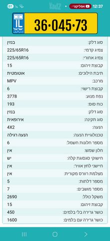 קרייזלר גראנד וויאג'ר
