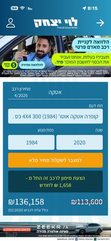 קופרה אטקה