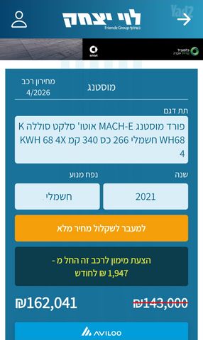 פורד מוסטנג Mach-E