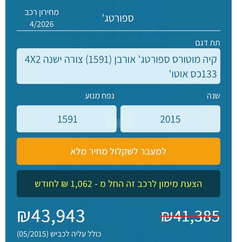 קיה ספורטז'