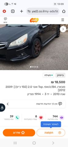 סובארו B4/לגאסי