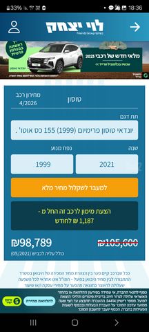 יונדאי טוסון