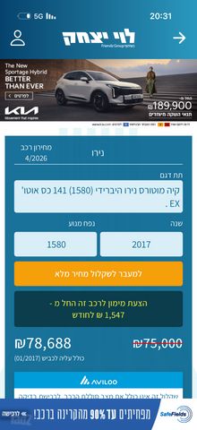 קיה נירו