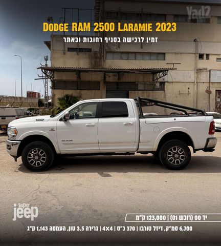 ראם 2500