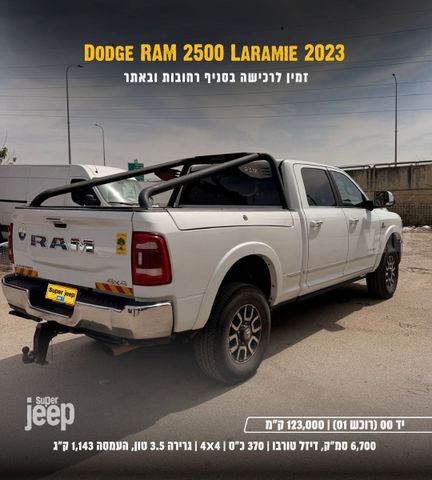 ראם 2500