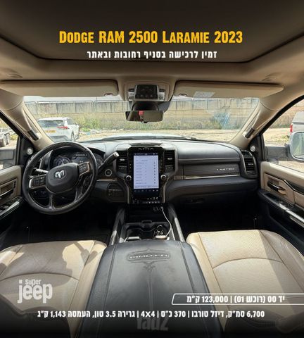 ראם 2500