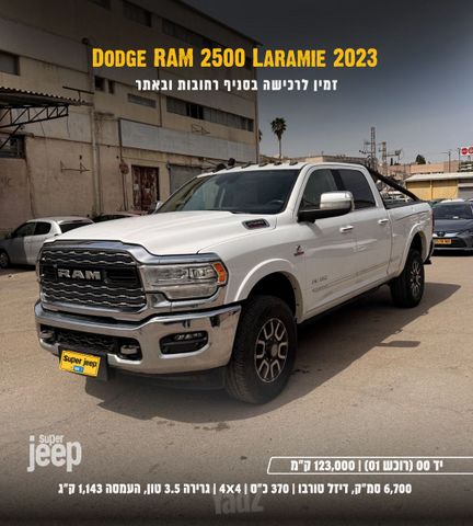 מודעת רכב ראם 2500