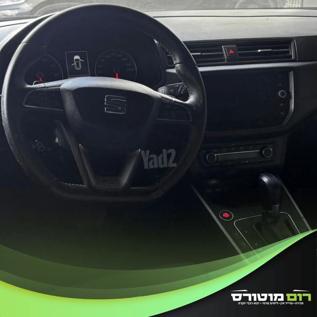 סיאט ארונה