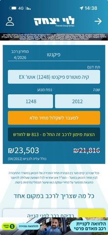 קיה פיקנטו