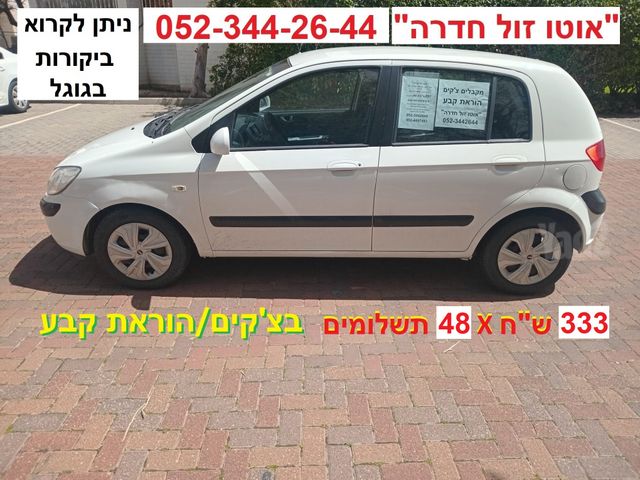 יונדאי גטס