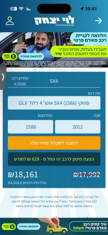 מודעת רכב סוזוקי SX4