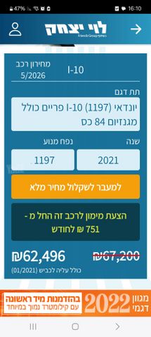 יונדאי i10