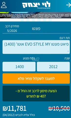 פיאט פונטו