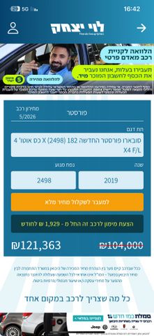 סובארו פורסטר