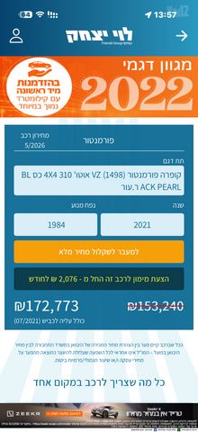 קופרה פורמנטור