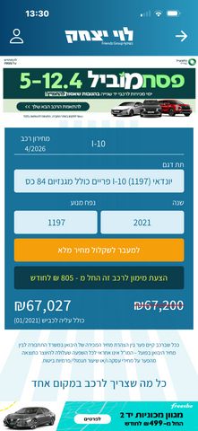 יונדאי i10