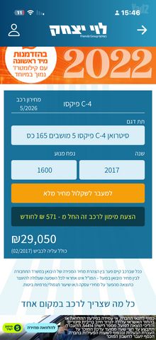 סיטרואן C4 פיקאסו
