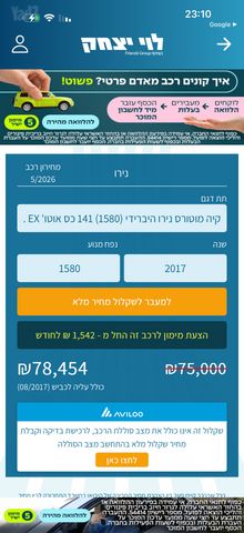 מודעת רכב קיה נירו