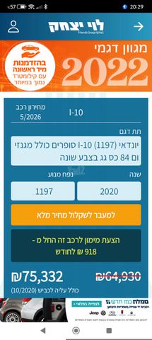 יונדאי i10