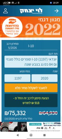 יונדאי i10