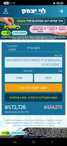 ניסאן אקס טרייל